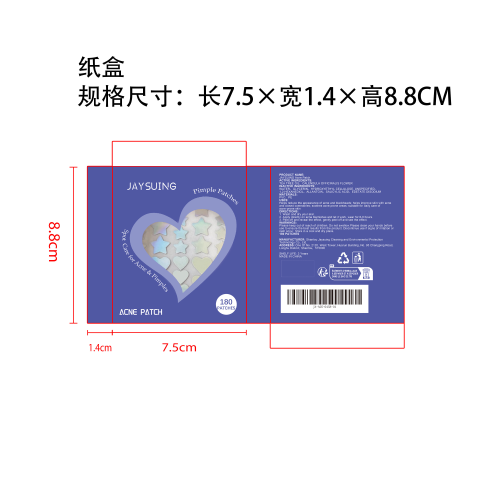 彩色痘痘贴纸盒