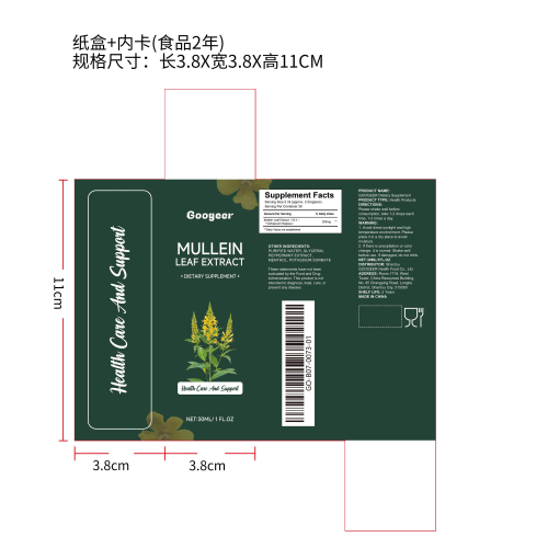 毛蕊花肺部清洁滴剂（入口）纸盒（内卡）（食品两年）（新）