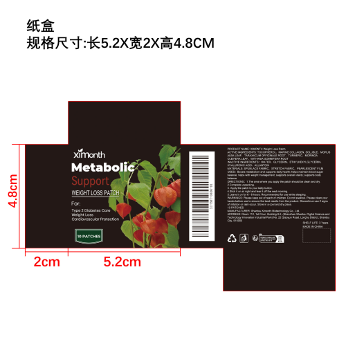 健康舒心贴纸盒