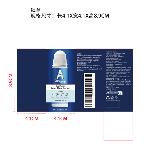 关节舒缓精华滚珠纸盒
