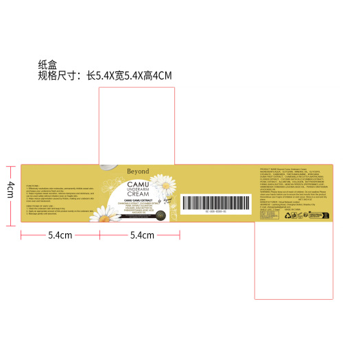 身体护理香体霜纸盒