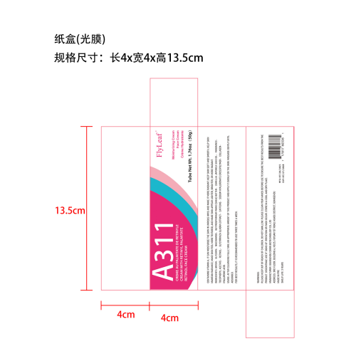 视黄醇面霜纸盒(光膜)