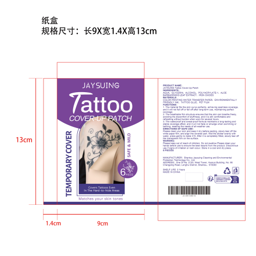 纹身遮盖贴纸盒
