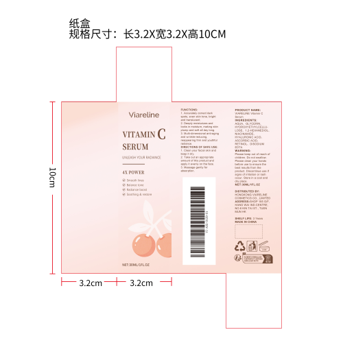 维C亮肤精华液纸盒