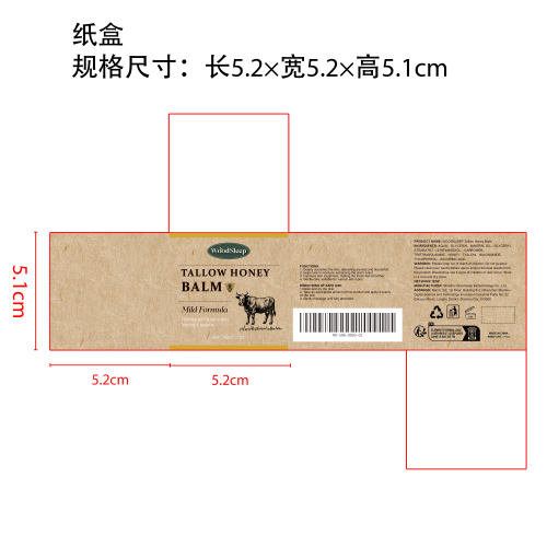 牛脂蜂蜜保湿霜纸盒