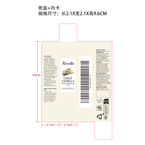椰子香草滚珠香水纸盒（内卡）