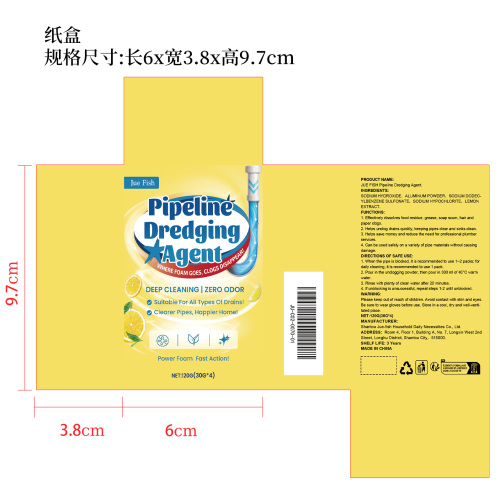管道疏通粉纸盒