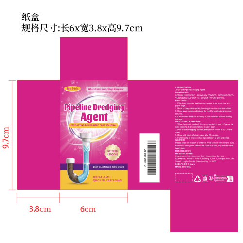 排水管道疏通粉纸盒