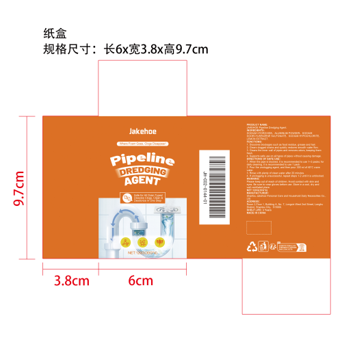 管道疏通清洁粉纸盒