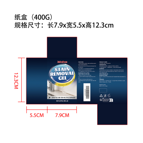 污渍清洁凝胶纸盒（400g）