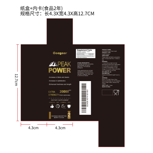 男士益阳补充剂滴剂（入口）纸盒（内卡）（食品两年）（新）