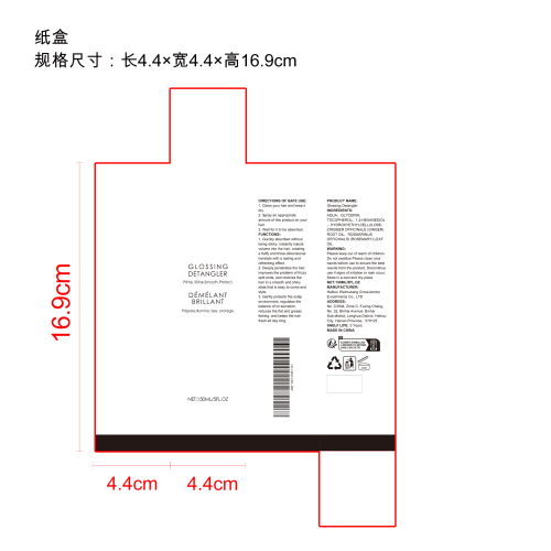 清爽免洗护发喷雾纸盒