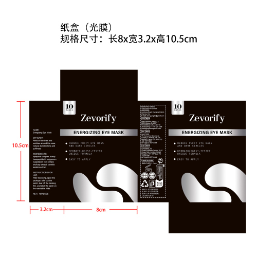 男士抗皱贴纸盒（(光膜)
