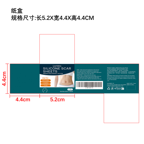 硅胶疤痕贴纸盒