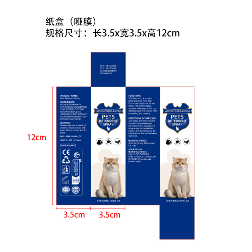宠物防刮喷雾纸盒（(哑膜)