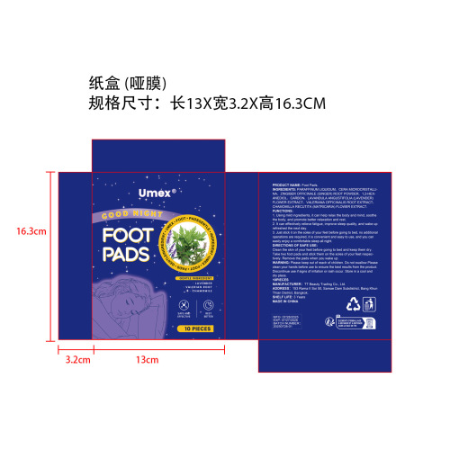 身体护理足贴纸盒（(哑膜)