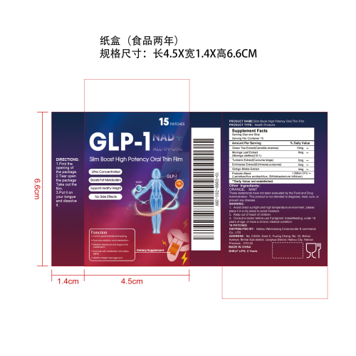 纤体营养调理片纸盒（食品两年）