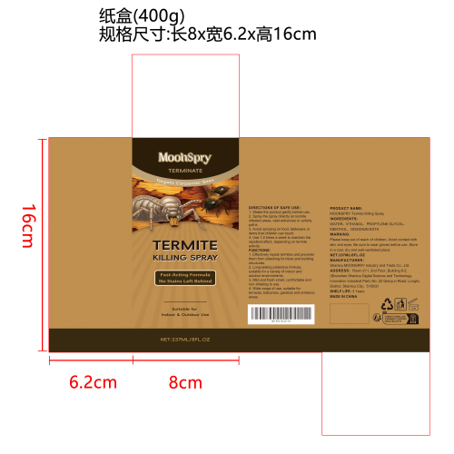 驱蚁喷雾纸盒（400g）