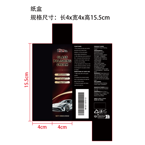 汽车玻璃护理套装纸盒