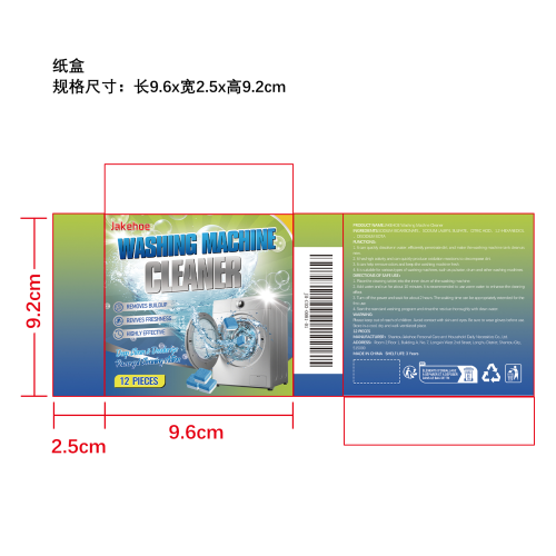 洗衣机槽清洁片纸盒