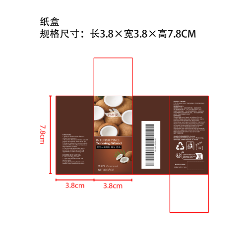 椰子滋润美黑棒纸盒