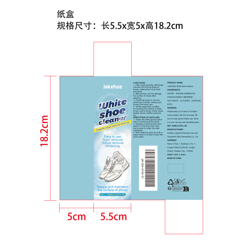 小白鞋慕斯清洁剂纸盒