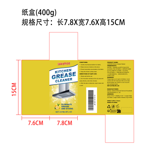 油污净喷雾纸盒（400g）
