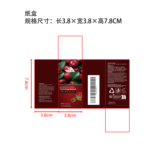 樱桃滋润美黑棒纸盒