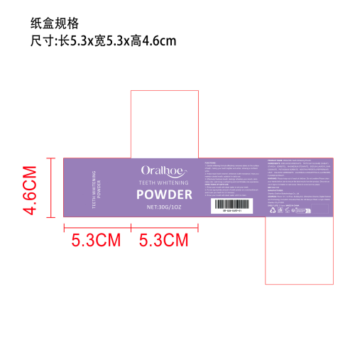 美白去口气牙粉纸盒
