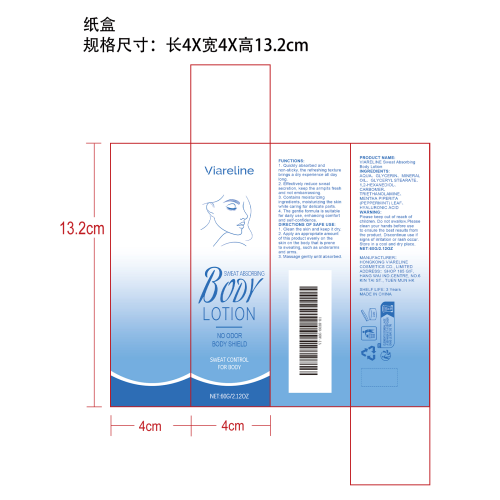 身体止汗霜纸盒