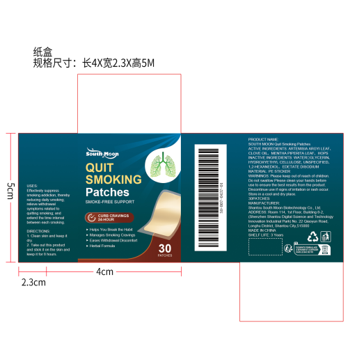 戒烟辅助贴片纸盒