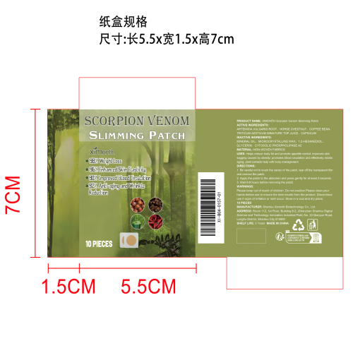 排浊瘦身贴片纸盒