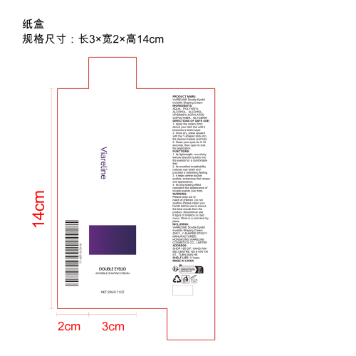 双眼皮定型霜纸盒