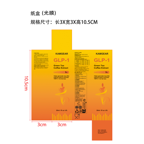 膳食补充塑形滴剂(入口)纸盒（光膜）