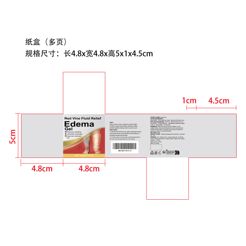 舒缓水肿凝胶纸盒（多页）