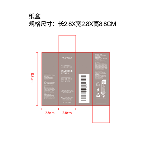 毛孔隐形隔离棒纸盒