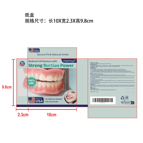 修饰牙齿假牙套装纸盒
