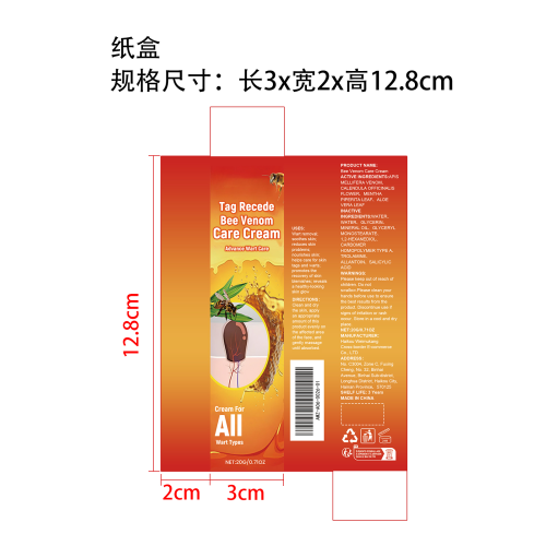 蜂毒护理霜纸盒