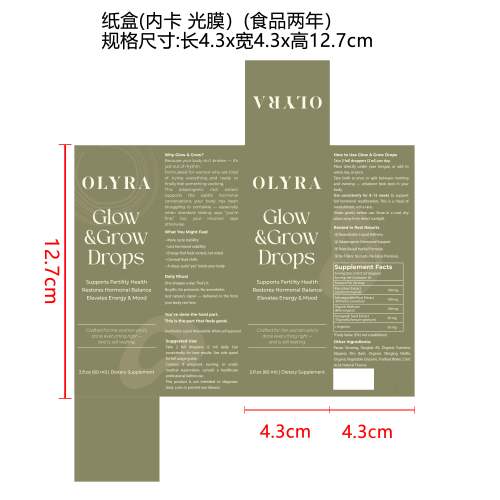 玛卡甜菜根滴剂纸盒(内卡 光膜)(食品两年)纸盒标签日期一致