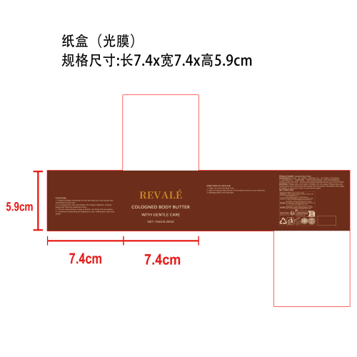 男士身体保湿乳霜纸盒(光膜）
