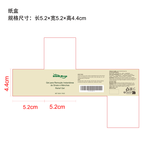局部护理舒缓凝胶纸盒