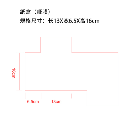驱鼠喷雾剂大纸盒(哑膜)