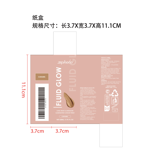 高光亮肤修容液（焦糖色）纸盒