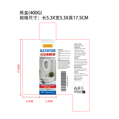 浴缸清洁剂纸盒（400g）