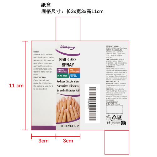 指甲护理舒缓喷雾纸盒