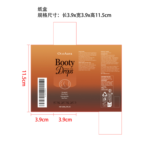 臀部提拉精华液纸盒