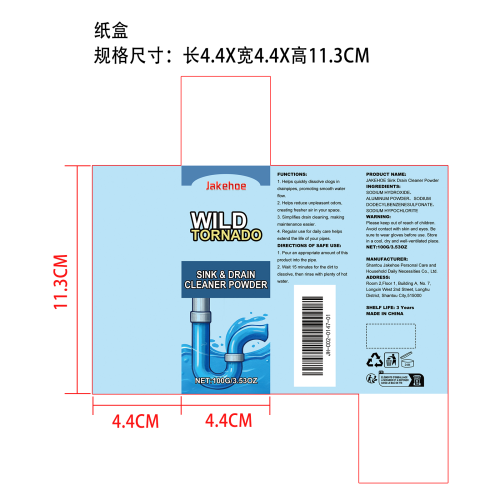 排水管疏通粉纸盒