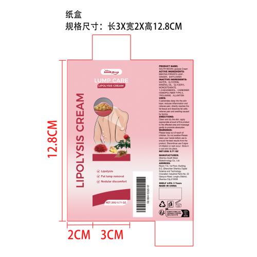 皮肤缓解霜纸盒