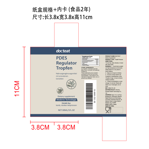 男性健康支持滴剂（入口）纸盒（内卡，食品2年）