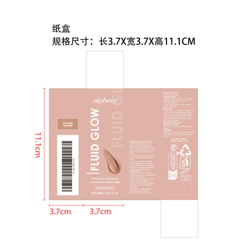 高光亮肤修容液（金棕色）纸盒